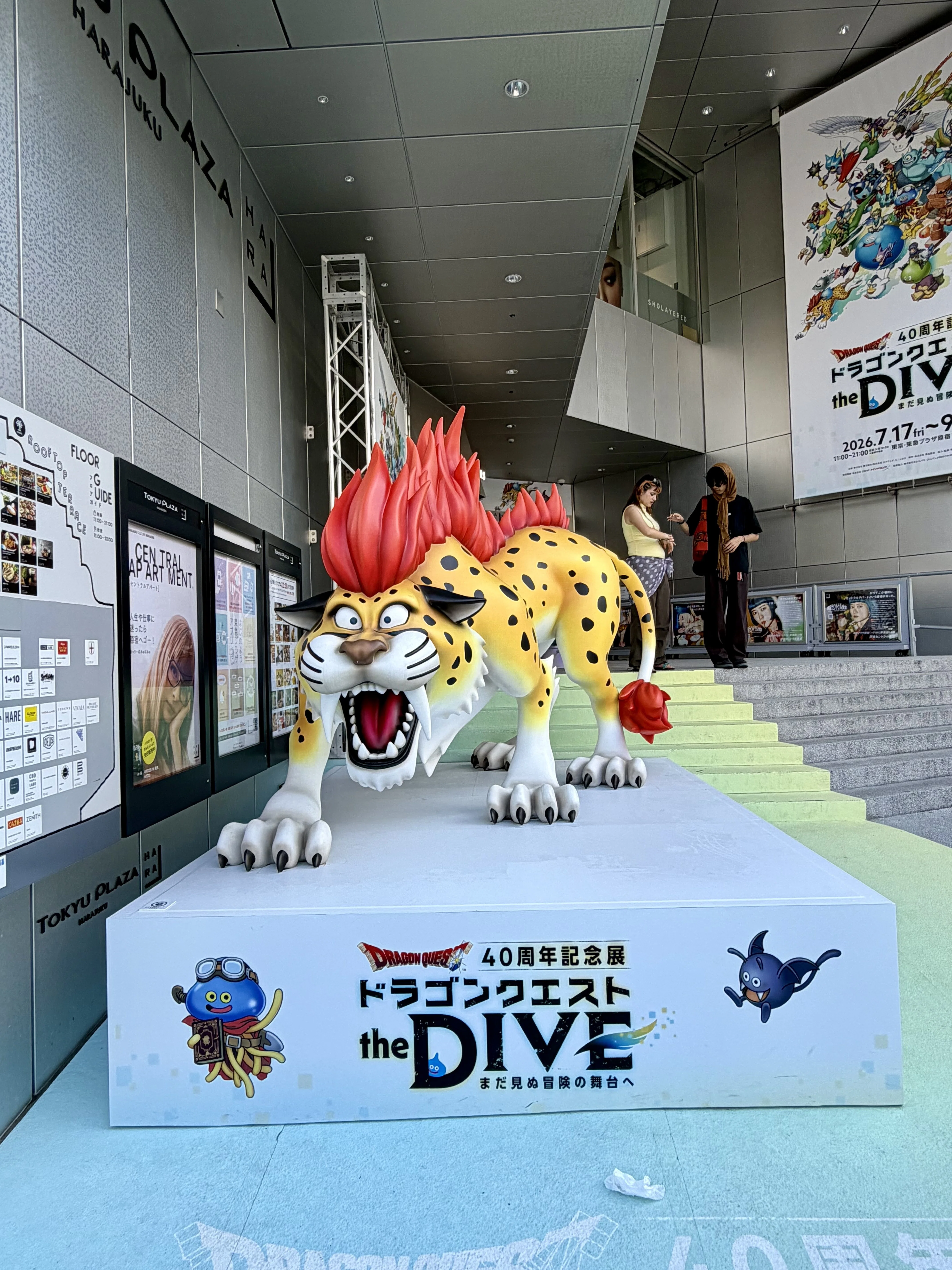 原宿ハラカド4階で開催中｜ドラゴンクエスト40周年記念展