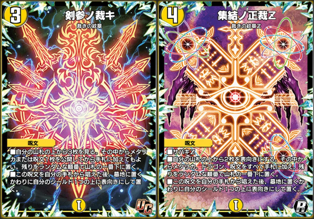 デュエプレ】第36弾環境の絶十型サバキについて｜ギャレット
