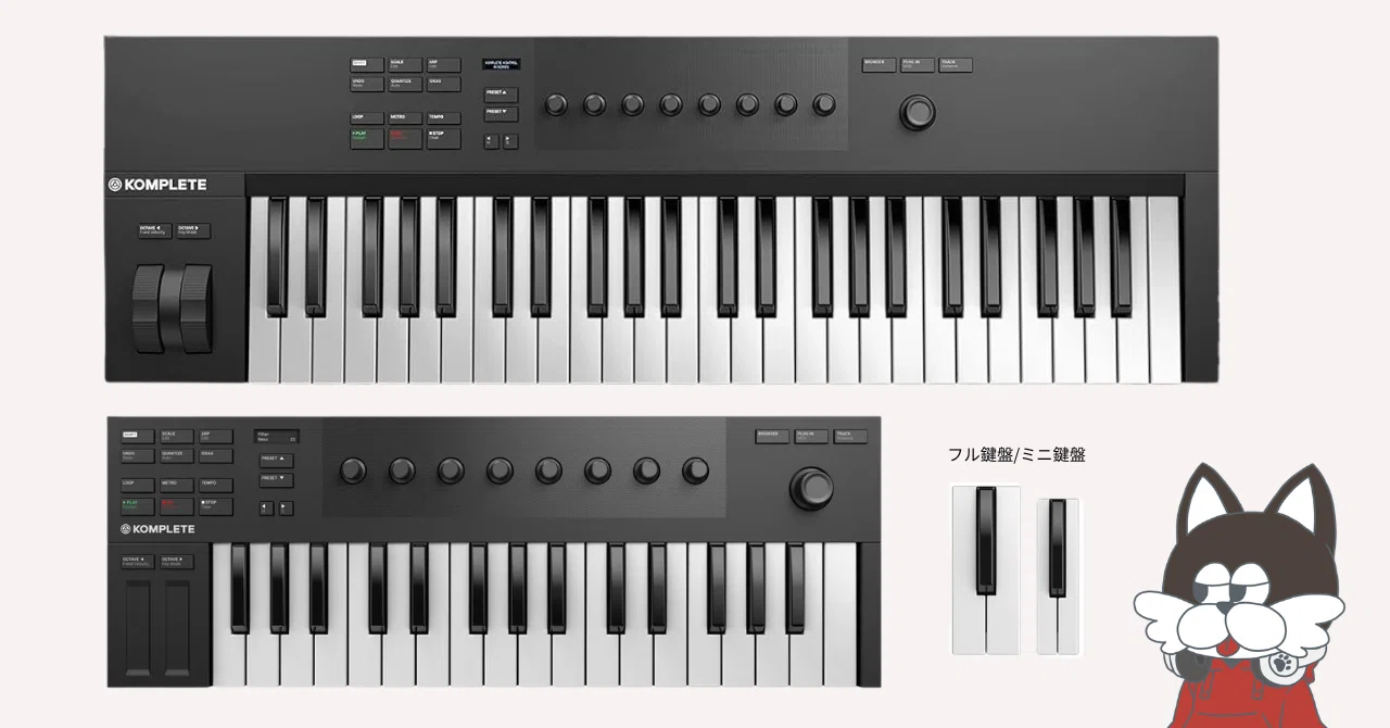 ④MIDIキーボード編】「ただの送信機」を買うか「楽器」を買うか