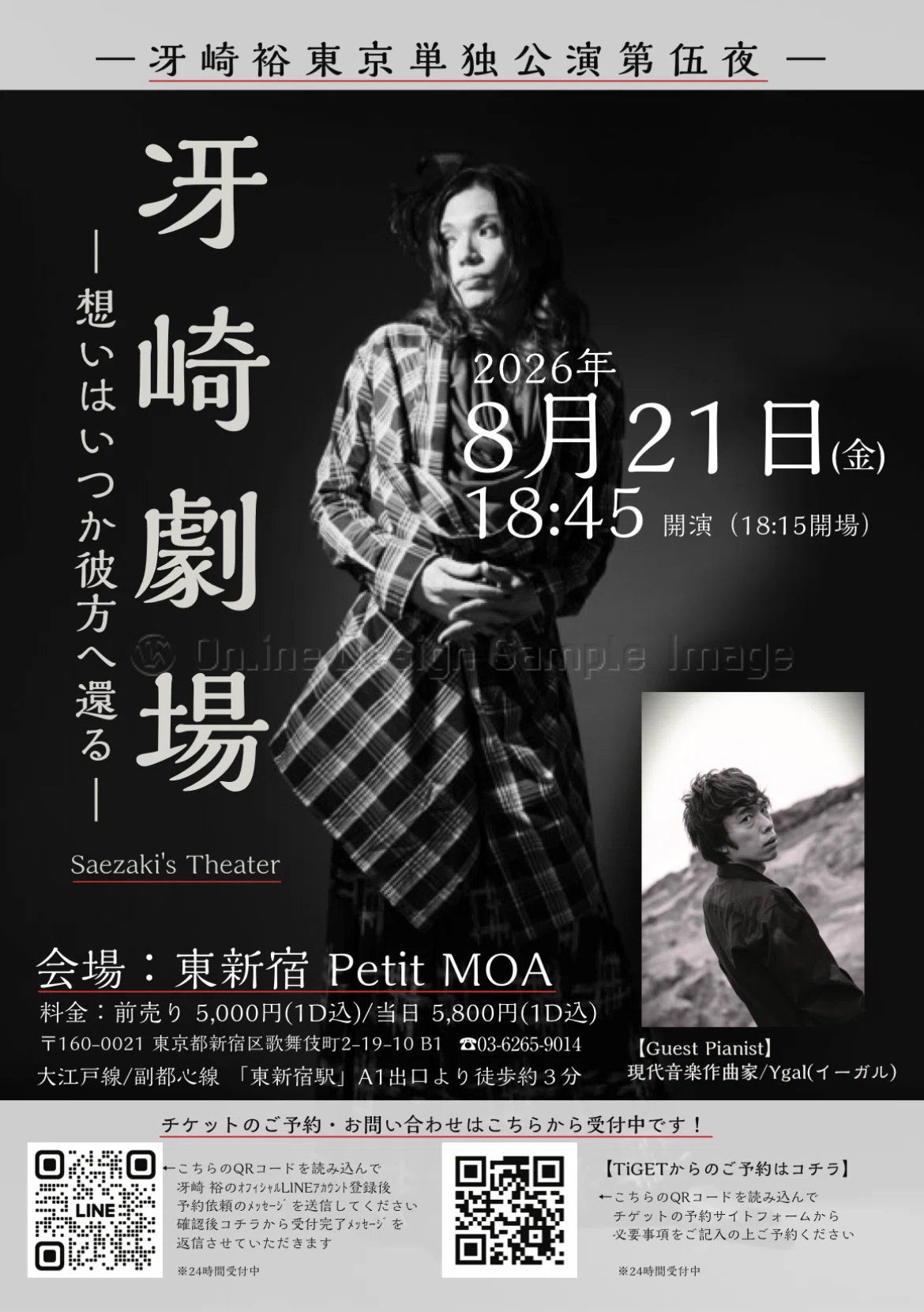 I'm holding a concert in Tokyo next month!｜冴崎 裕（さえざきゆたか）