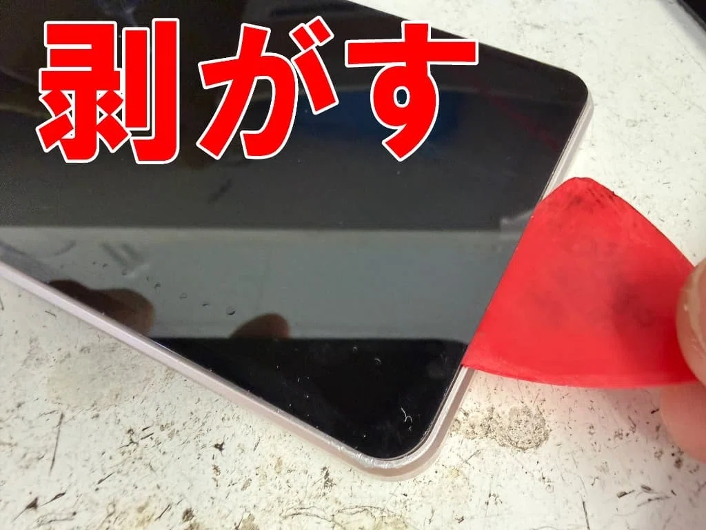 AQUOS sense8の水没修理で電源が入らない故障が改善！水濡れ後充電して