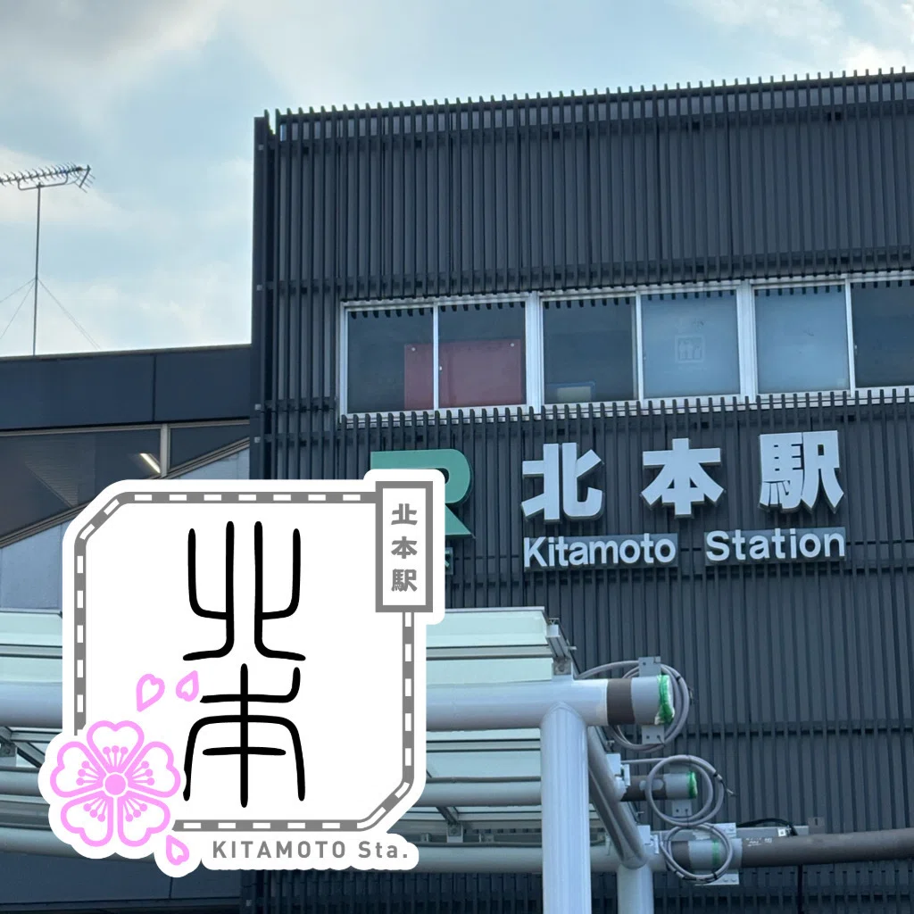 JR北本駅 エキタグスタンプ｜toyotaboxy