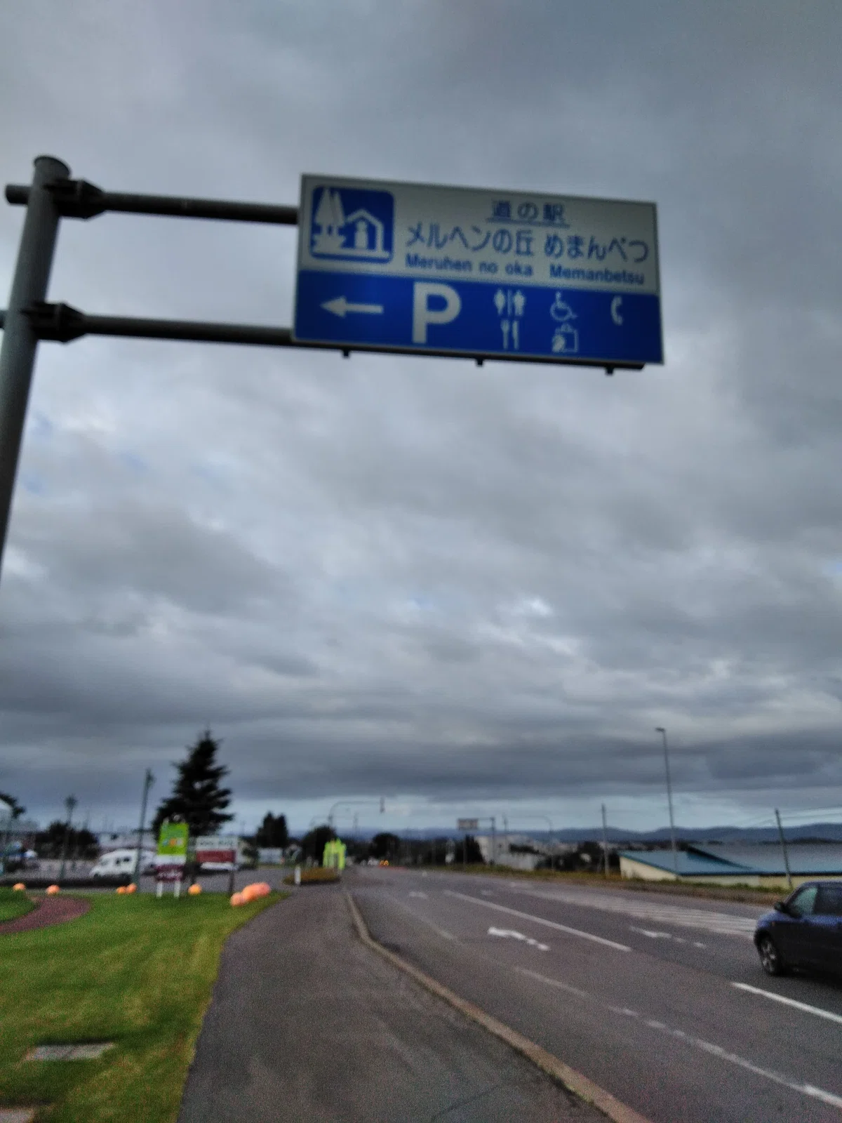 大空町女満別 道の駅前