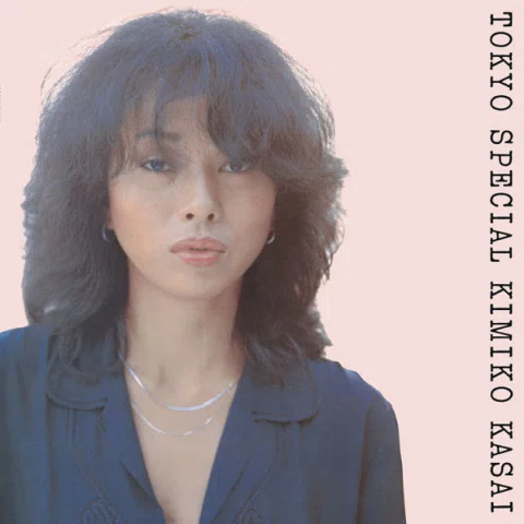 笠井紀美子『TOKYO SPECIAL』とは？ ～シティポップ名曲「バイブ
