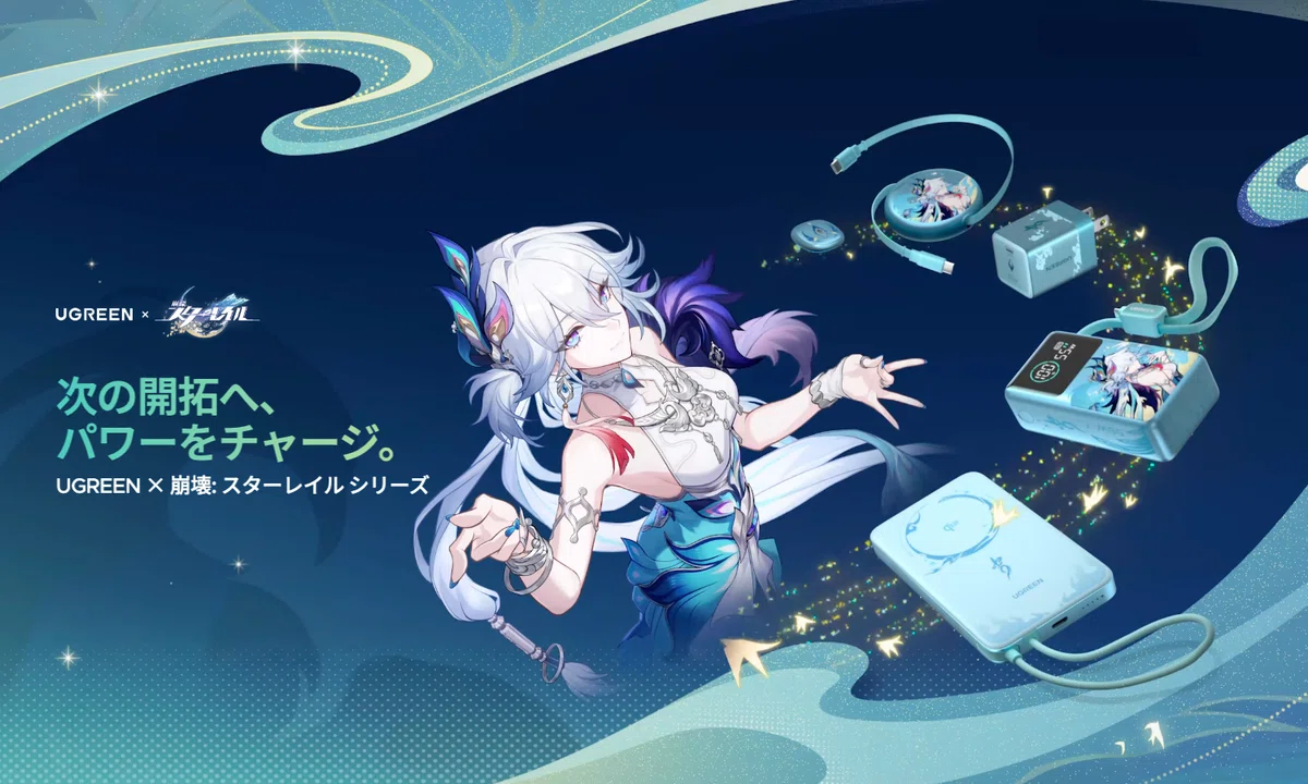 ここまで作り込むのか…」UGREEN×崩壊：スターレイル限定ギフトBOXの