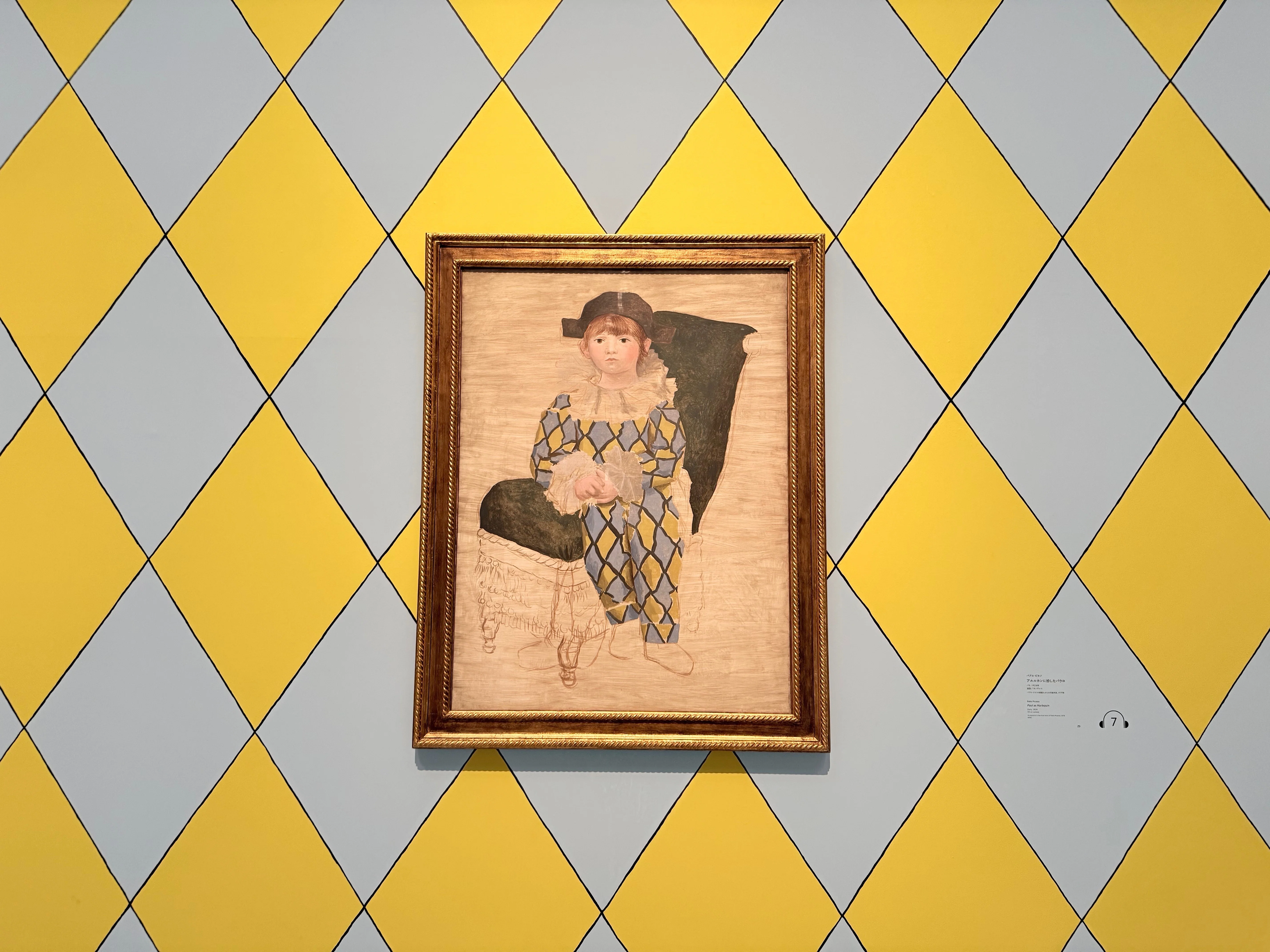 アーティストが赤を手にするとき｜Michel Yoko
