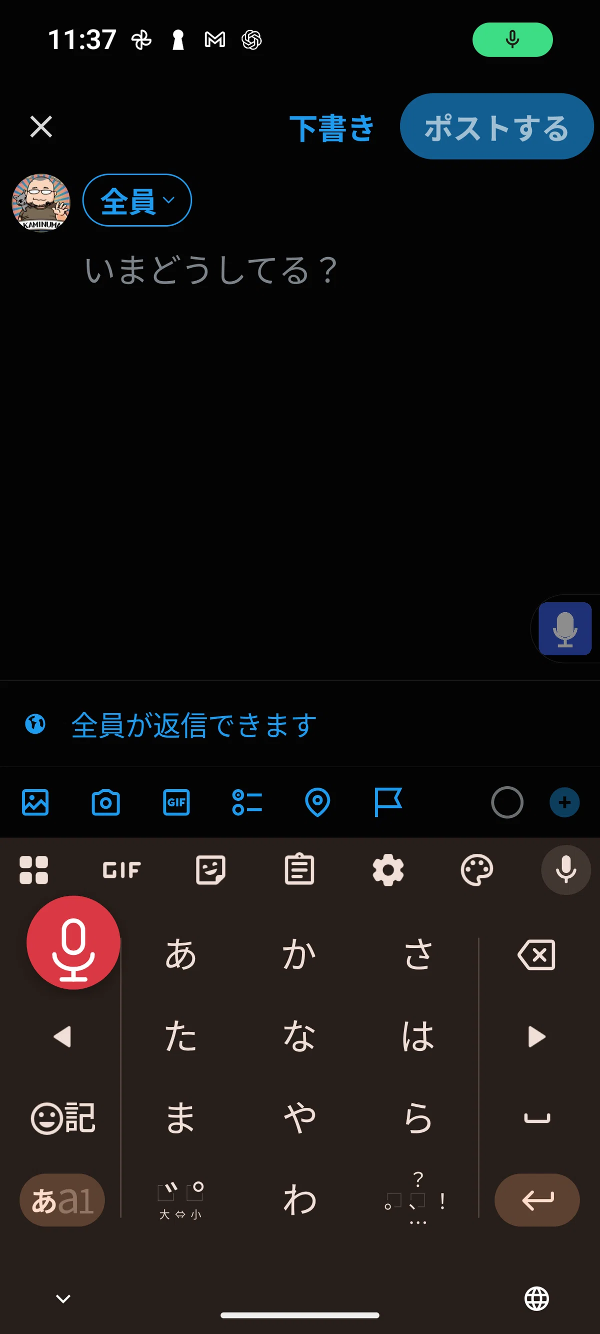 I made a utility called Koe-Yoshi Android｜神沼三平太（AIで脳を拡張する人類）