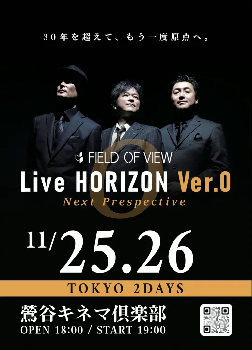浅岡雄也／FIELD OF VIEW LIVE スケジュール（2026年8月〜）｜浅岡雄也