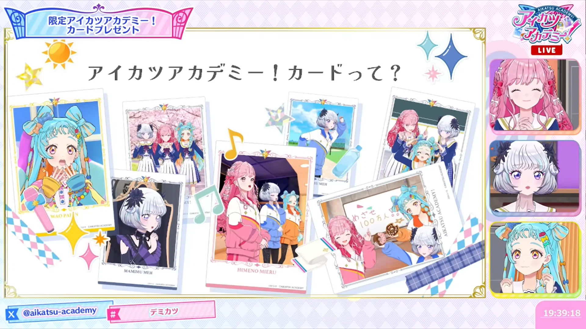 アイカツアカデミー！カードのすゝめ｜bitt