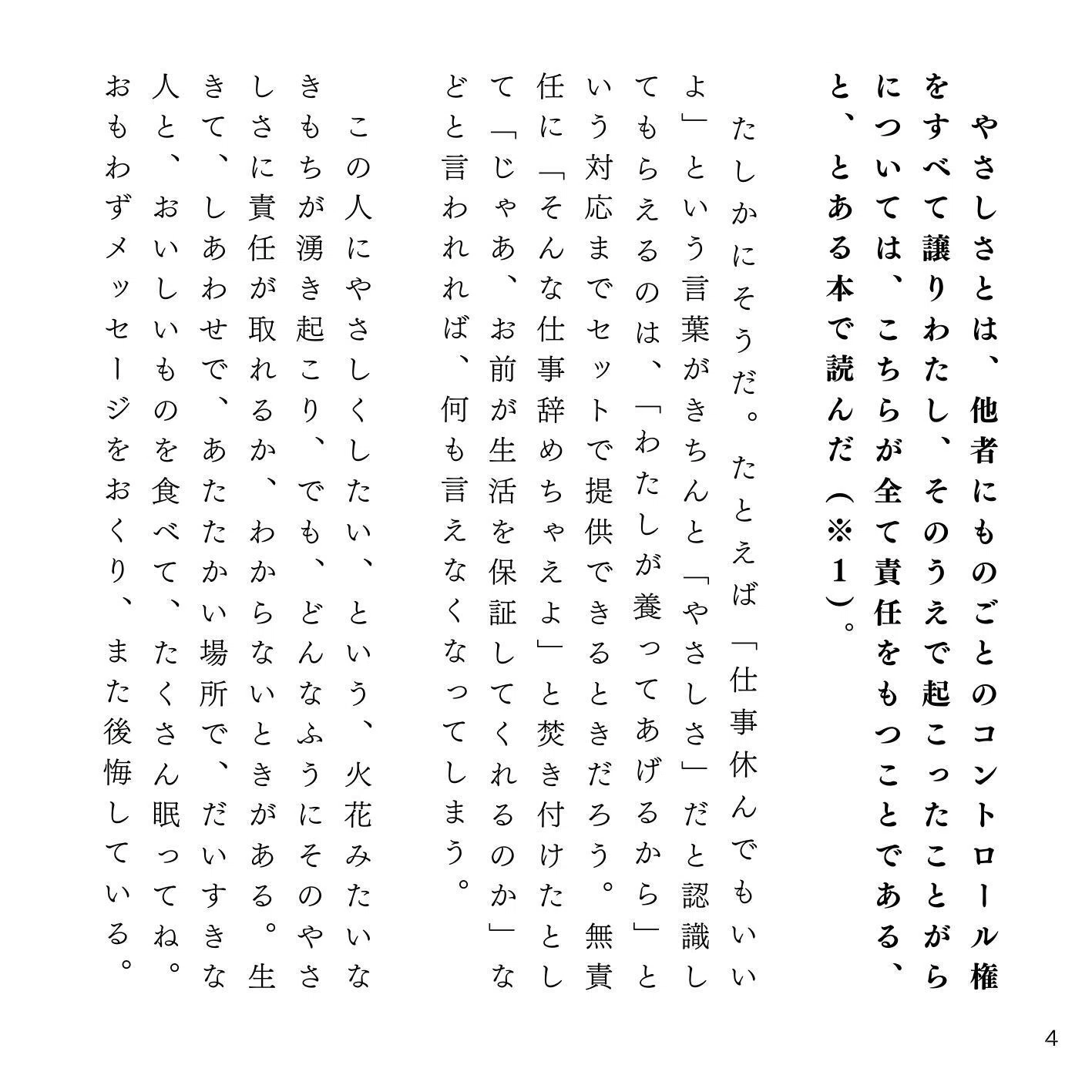 14ヶ月で16冊のZINEを作ったので、まとめ｜🧙‍♀️モリセ／森田さえ