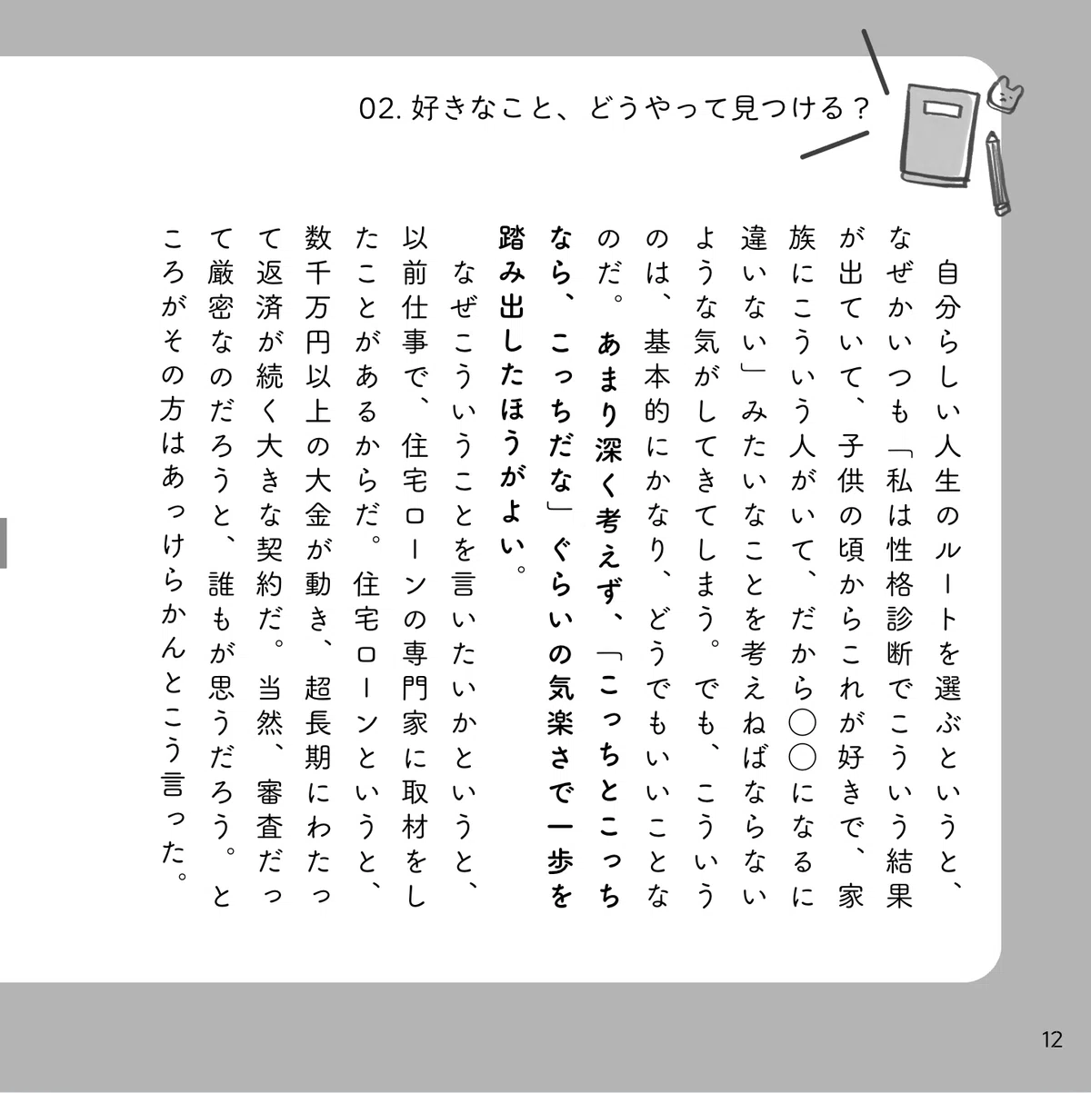 14ヶ月で16冊のZINEを作ったので、まとめ｜🧙‍♀️モリセ／森田さえ