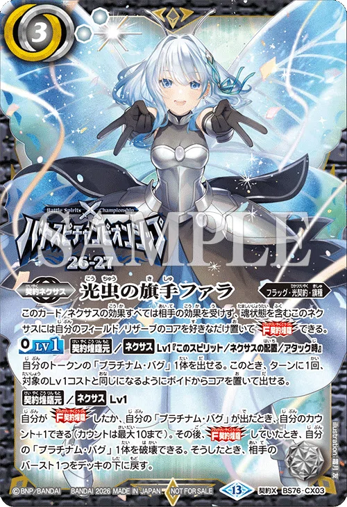 blanc式ファラ光契約｜blanc