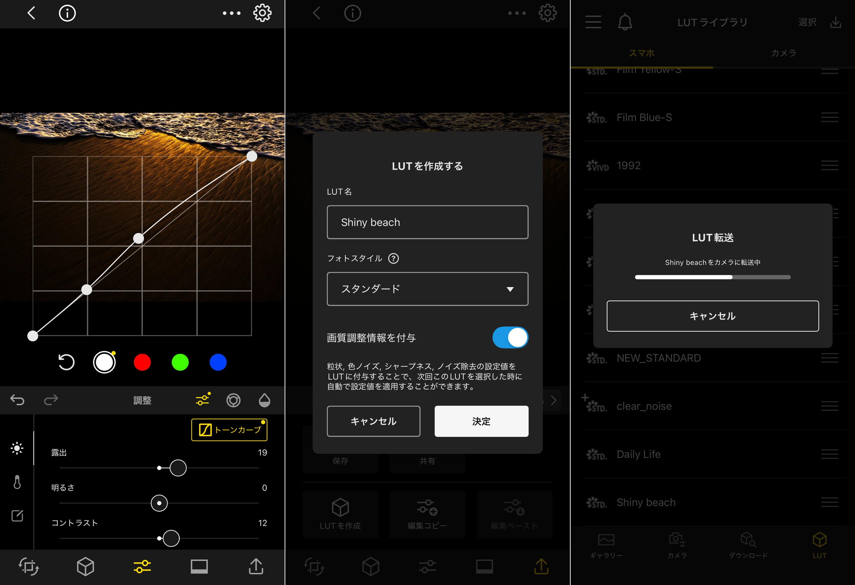 スマホアプリ「LUMIX Lab」の使い方（接続・転送・編集の基本操作編