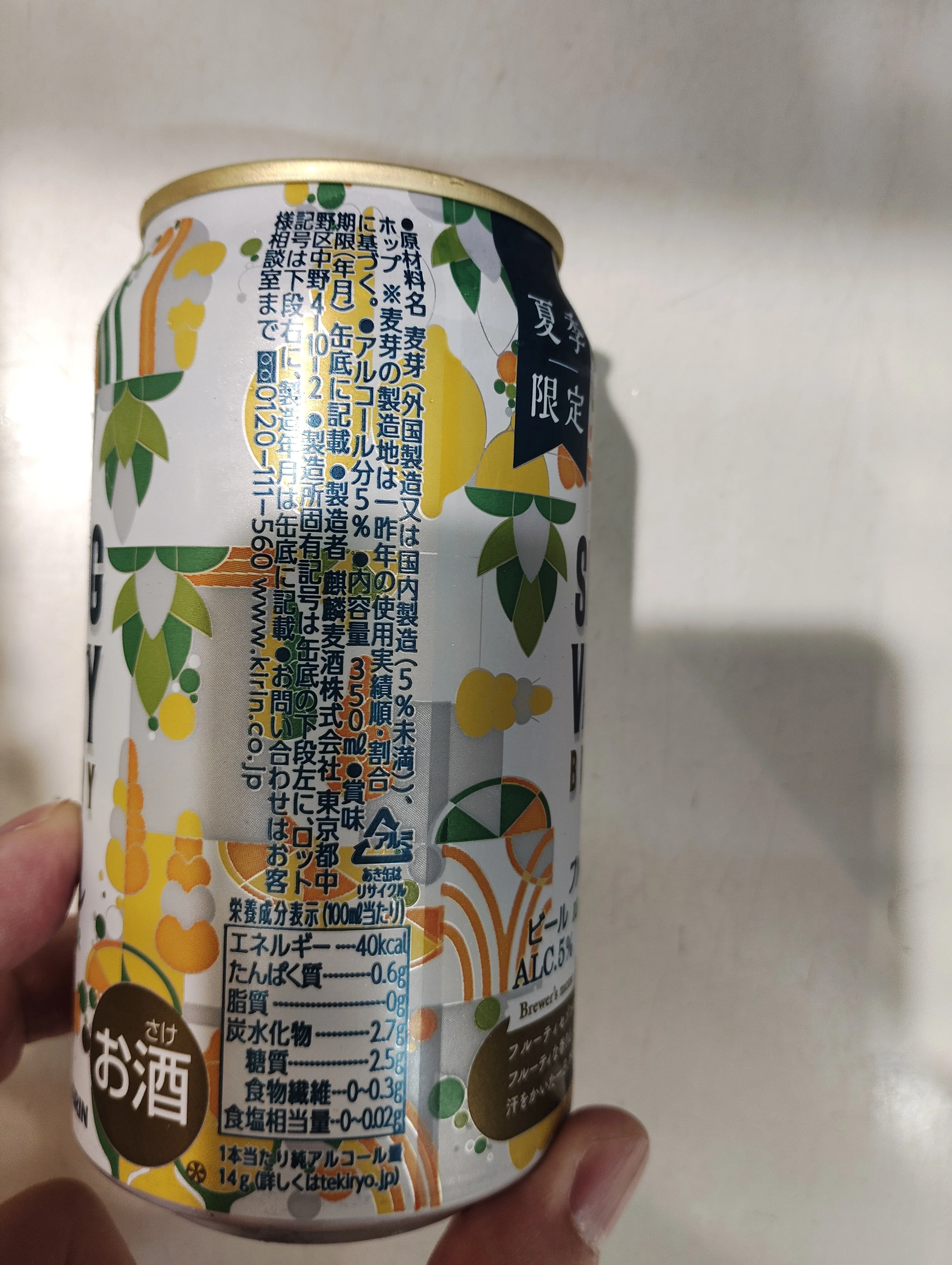 I bought and drank SPRING VALLEY BREWERY Fruity Saison canned beer