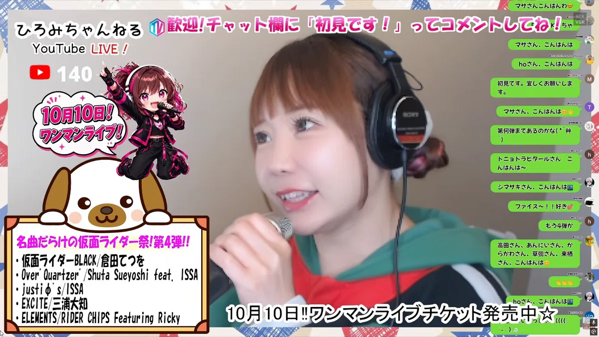 ひろみちゃんねるTVin2026.07.20｜sirius