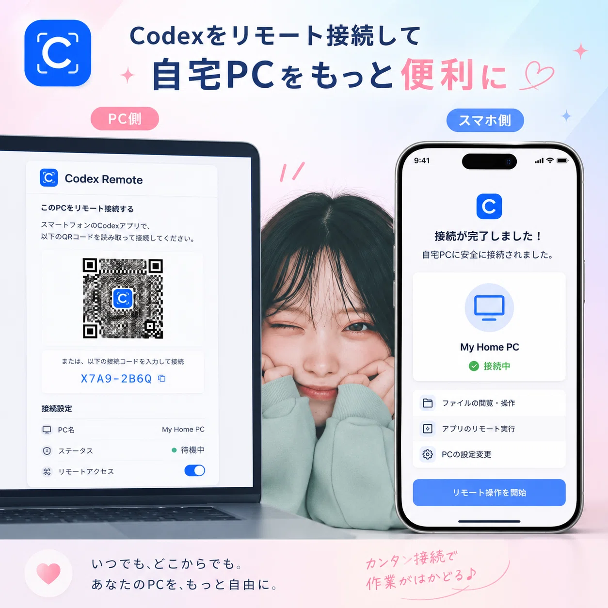 Codex - スマホ設定が10秒だった件について（設定手順はさいご）｜wantyou.