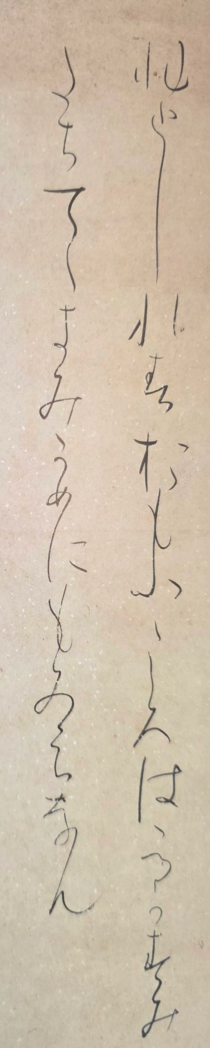 かな書道・2026 十月課題｜卯月紫乃