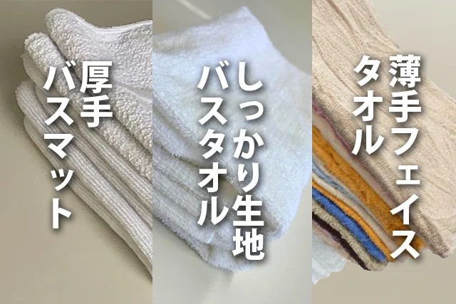 種類が多すぎて困るよ～ タオルウエスの選び方を教えて！｜株式会社鈴六