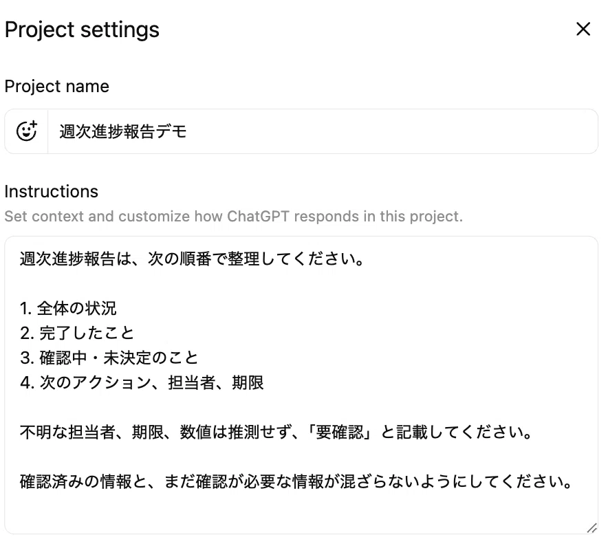 Project settings Instructions screen