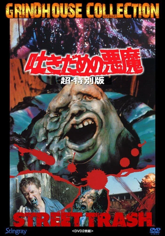 80年代に人気を博したあのカルトホラー映画を大胆リブート！経済格差等