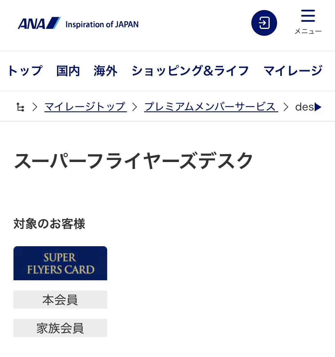 187日世界一周〜60代夫婦の個人手配旅行（準備編その3 航空券発券