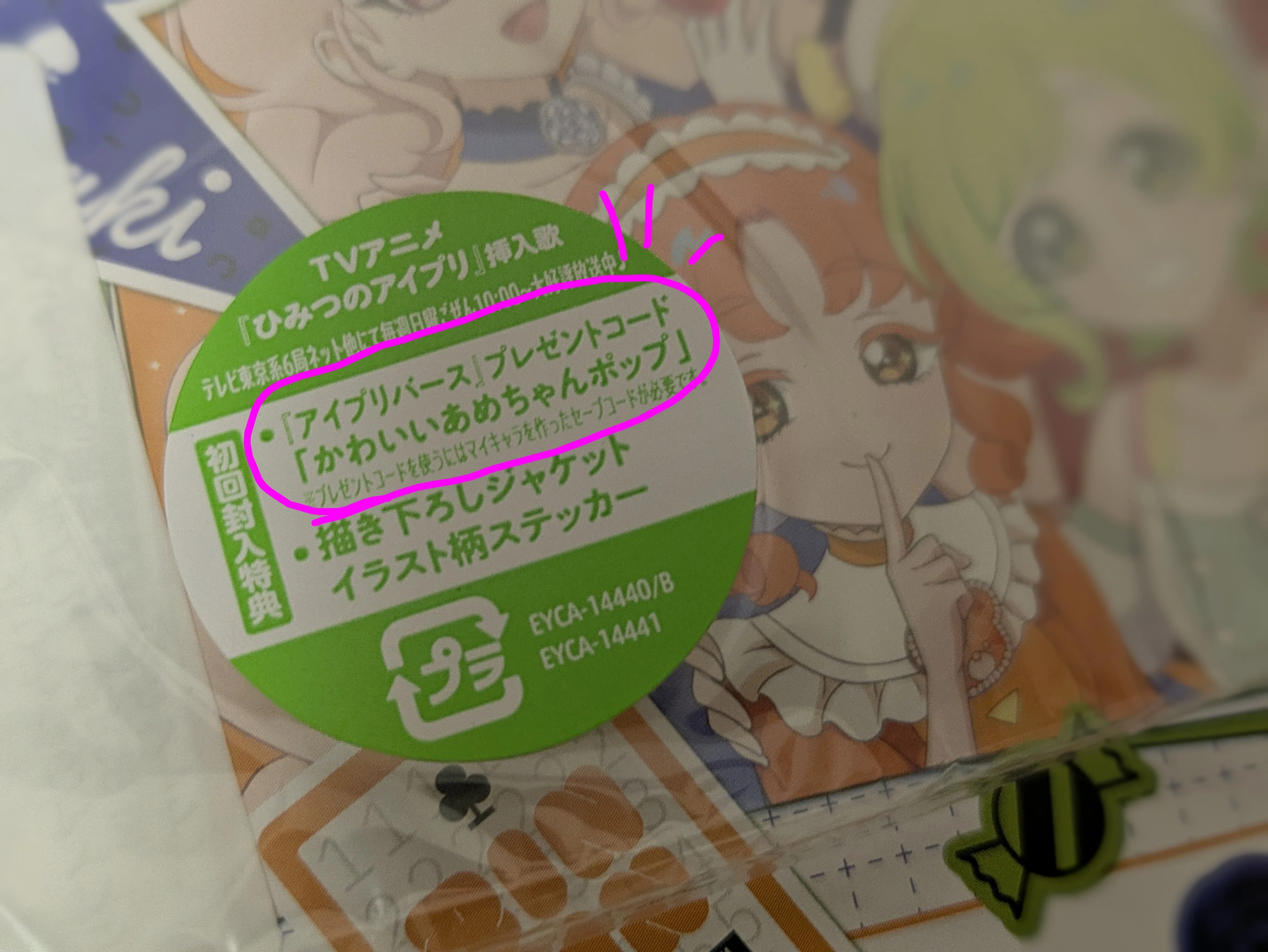 君は初回限定かい？それとも通常かい？｜三谷乃亜
