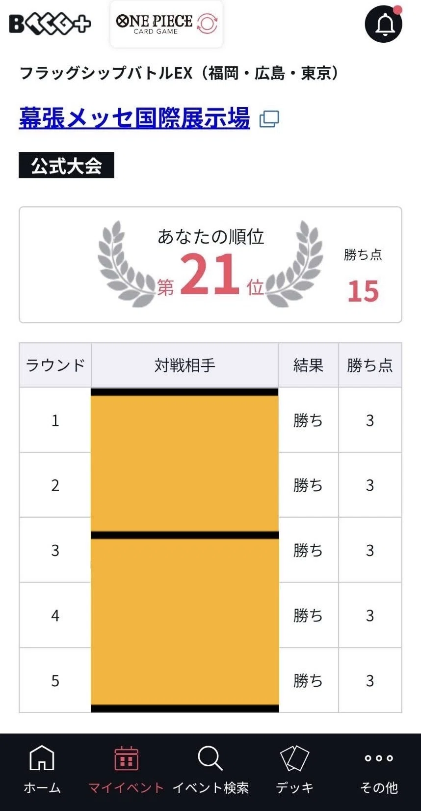 フラッグシップEX優勝 16.5弾黒黄ティーチ解説！｜ごふる