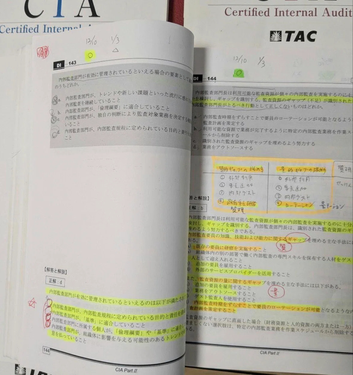 独学】CIA（公認内部監査人）試験【受験準備〜Part1】｜ssi