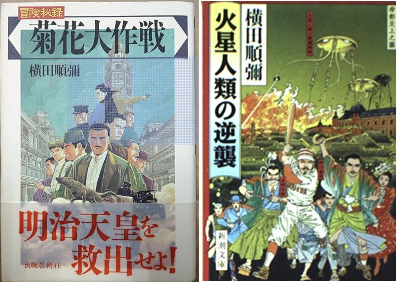ロシアから 西郷隆盛を救出せよ! 横田順彌｜D-Sphere