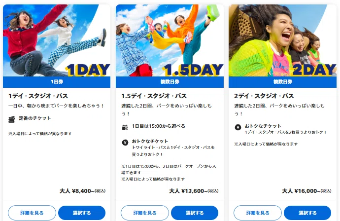 USJガイド】ユニバーサルスタジオジャパンの事前準備とまわり方