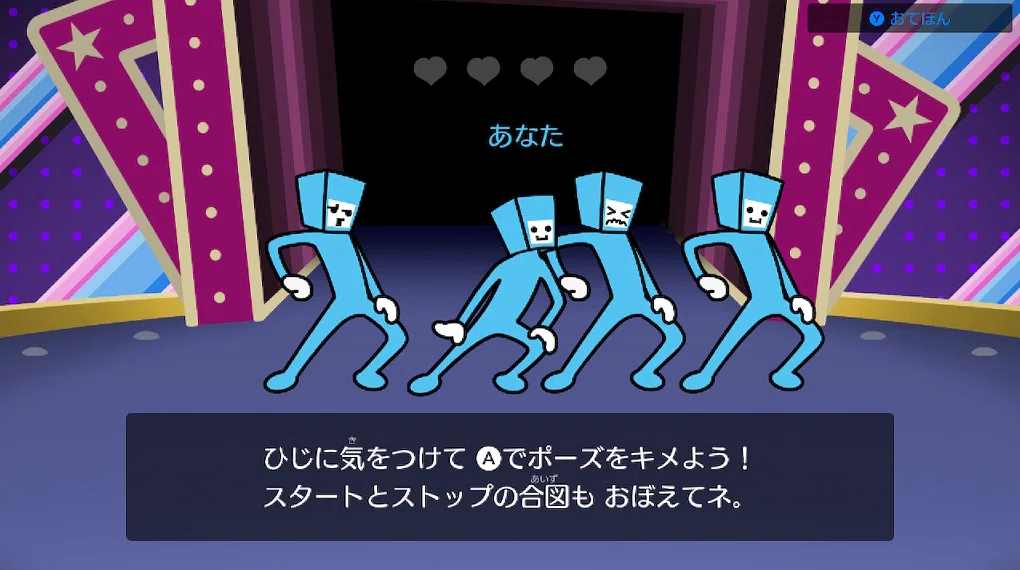 リズム天国 ミラクルスターズ】ステージ4コンプリートクリア