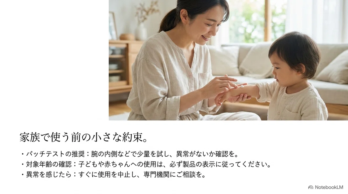アネッサのマイルドジェル：使う前に気をつけたいこと