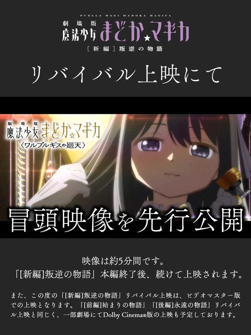 今週のトピックス（7/22版）💡｜魔法少女まどか☆マギカ