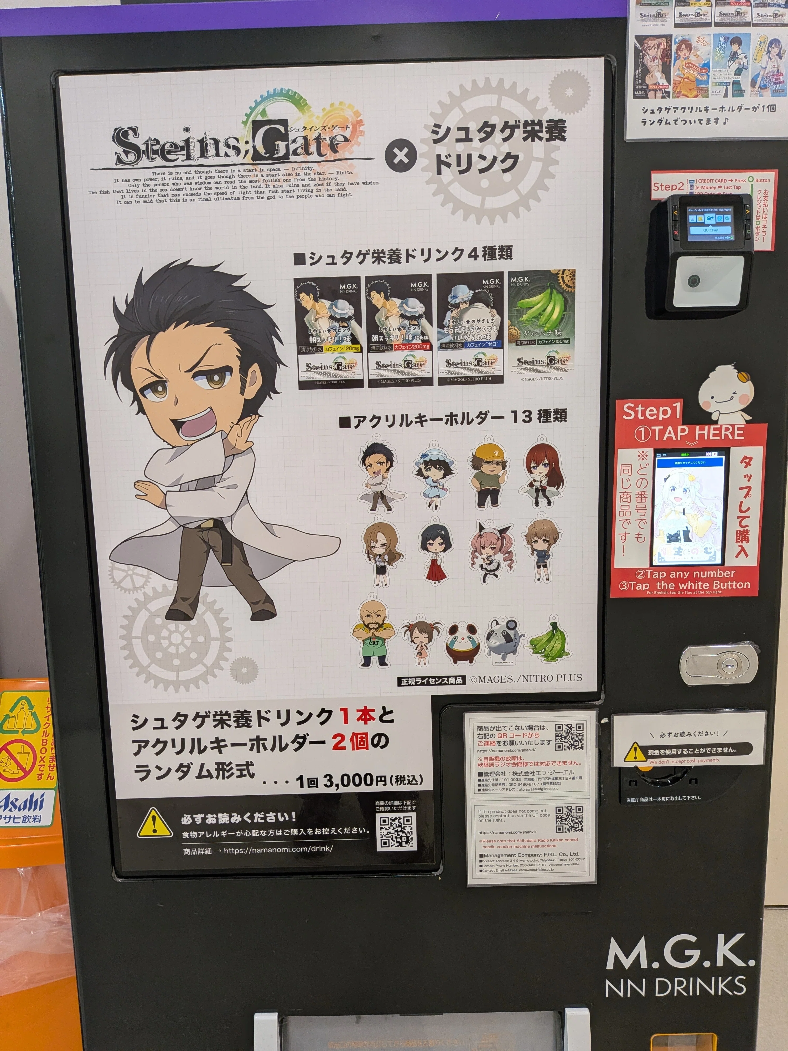 シュタゲ　大量まとめ売り 余白ノート｜ラジオ会館10階で3000円の世界線を選んだ｜シュタゲの痕跡