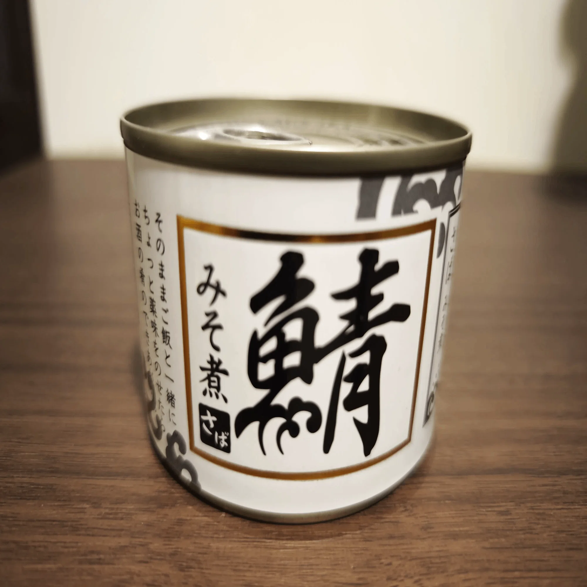 今月食ったサバ缶のまとめ（2026年6月）｜kinkinbeer135ml