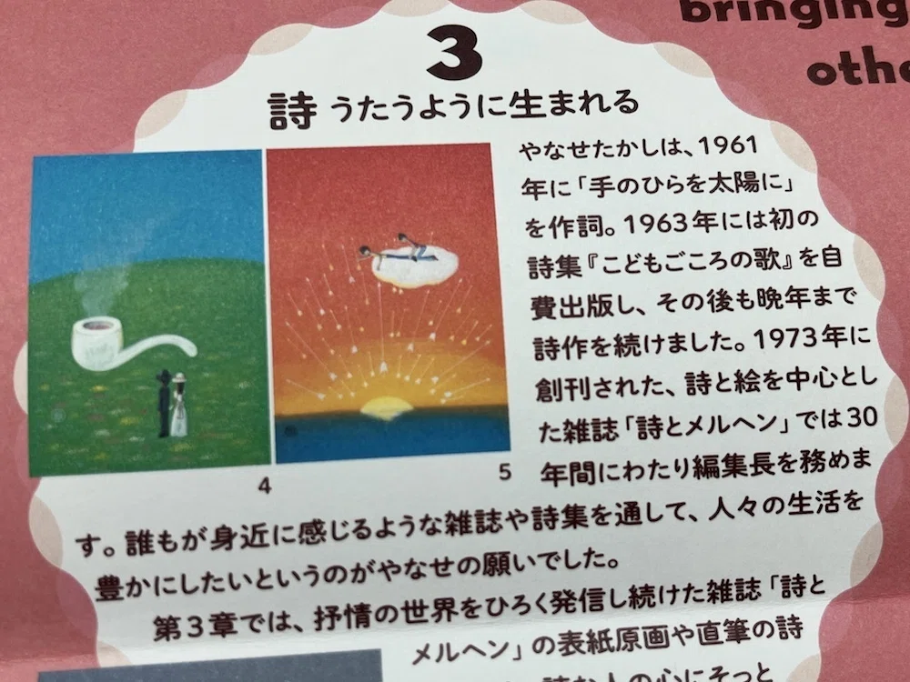 やなせたかし 原画セット やなせたかし 原画セット アンパンマン