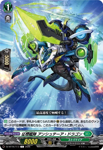 征標艦隊提督ヴェルストラ“幻影”について｜パッションタケフジ