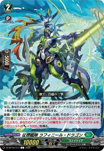 征標艦隊提督ヴェルストラ“幻影”について｜パッションタケフジ