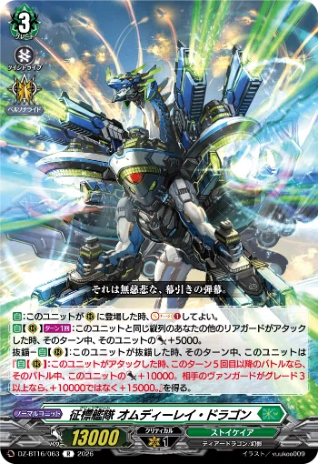 征標艦隊提督ヴェルストラ“幻影”について｜パッションタケフジ