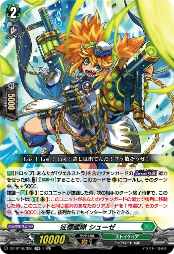征標艦隊提督ヴェルストラ“幻影”について｜パッションタケフジ