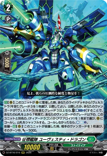 征標艦隊提督ヴェルストラ“幻影”について｜パッションタケフジ