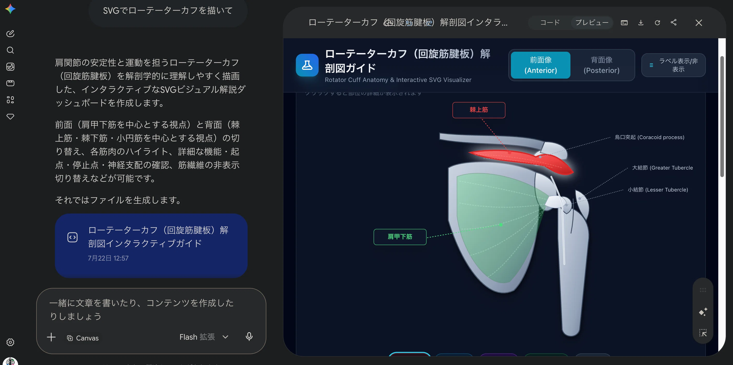 Gemini 3.6 Flashとは？ChatGPTやClaudeにできないAI活用を徹底解説