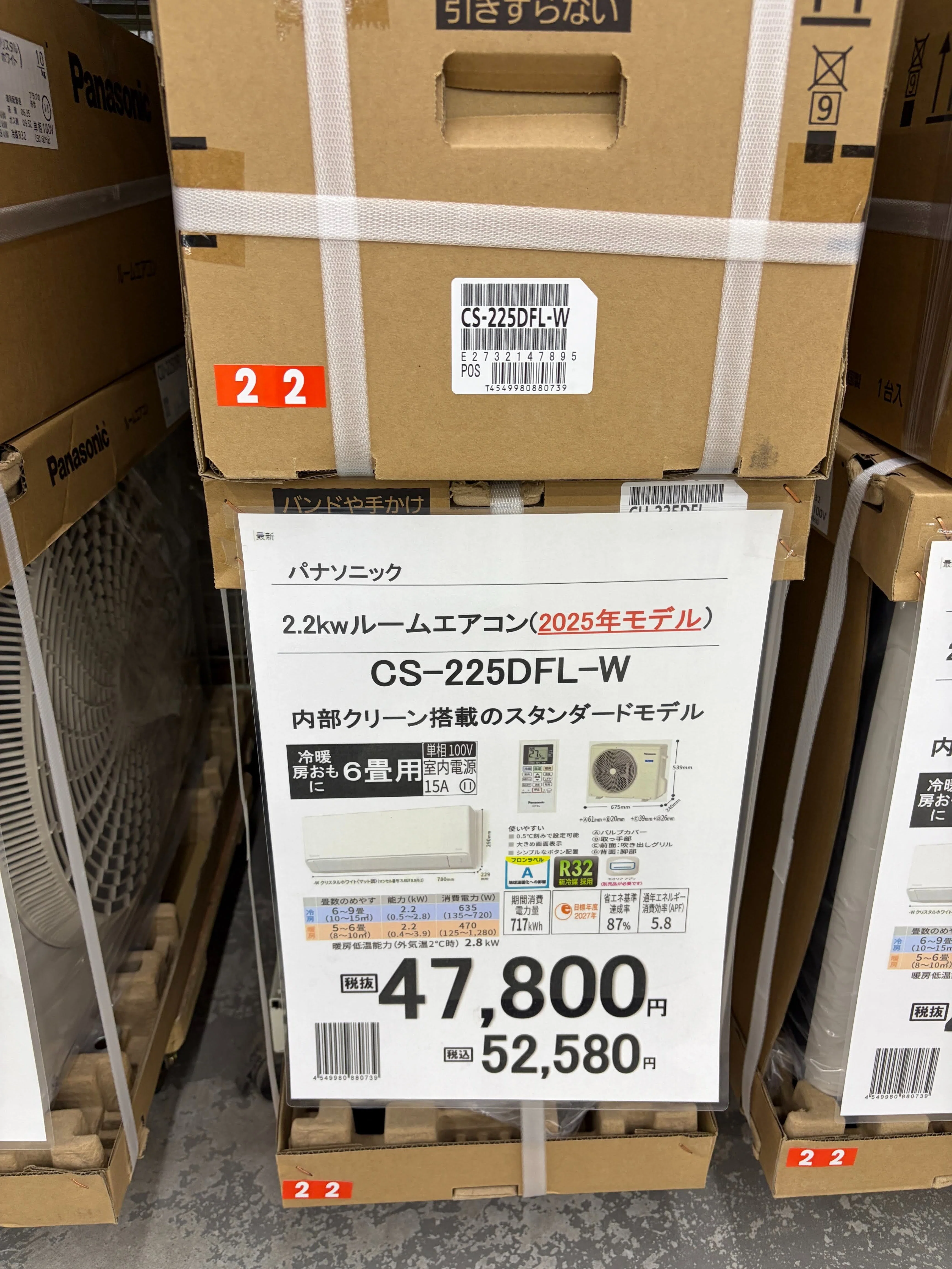 エアコン求めて3000里｜どこかのだれか
