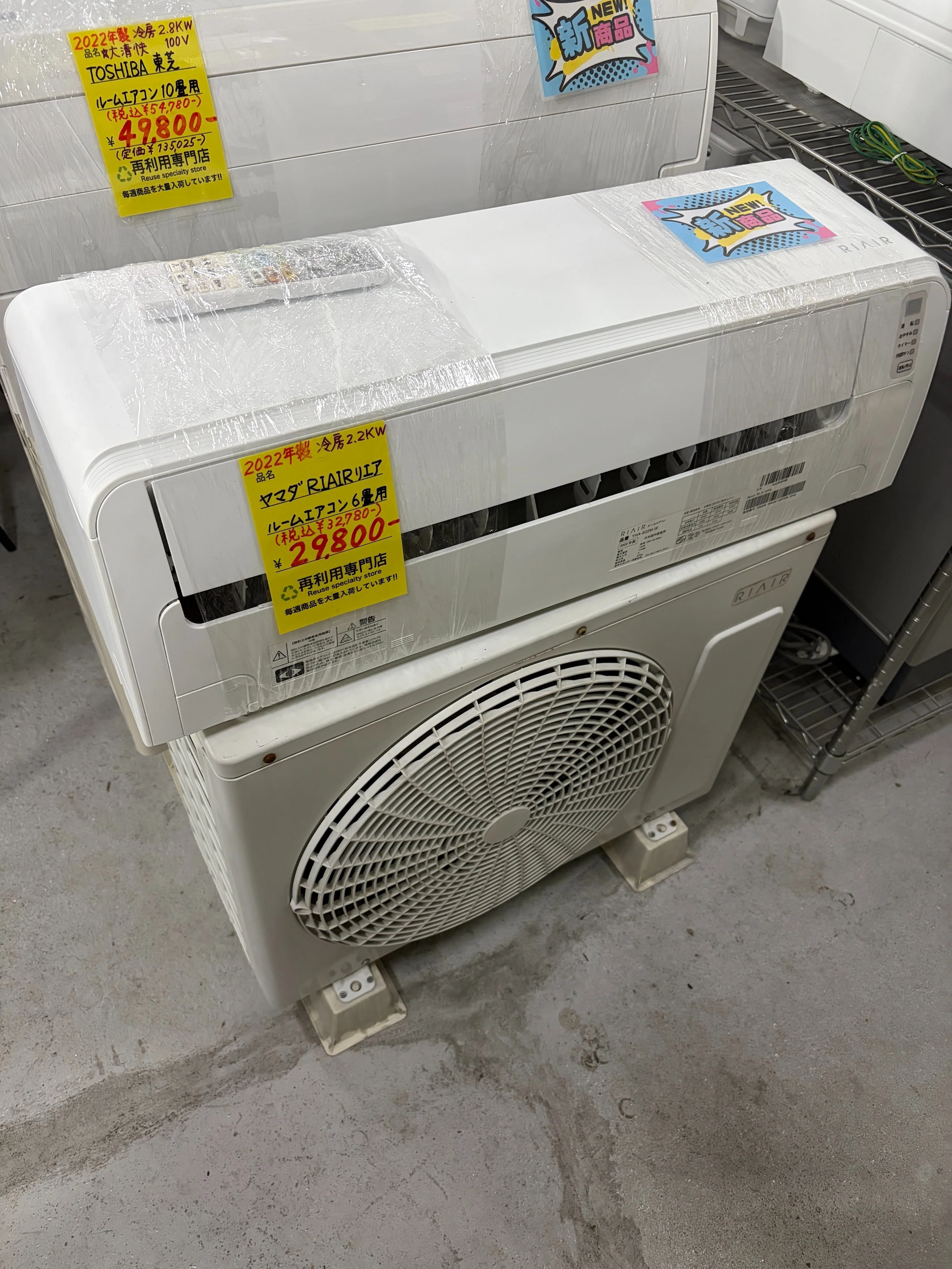 エアコン求めて3000里｜どこかのだれか