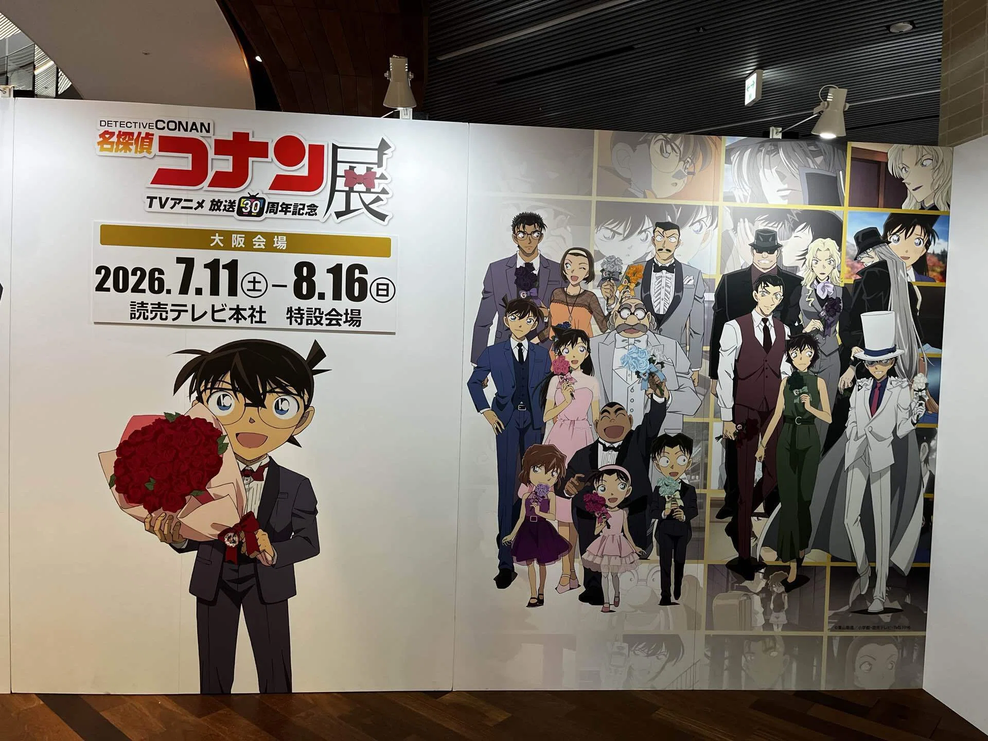 アニコナ30周年記念展に行ったよ。｜SAKI