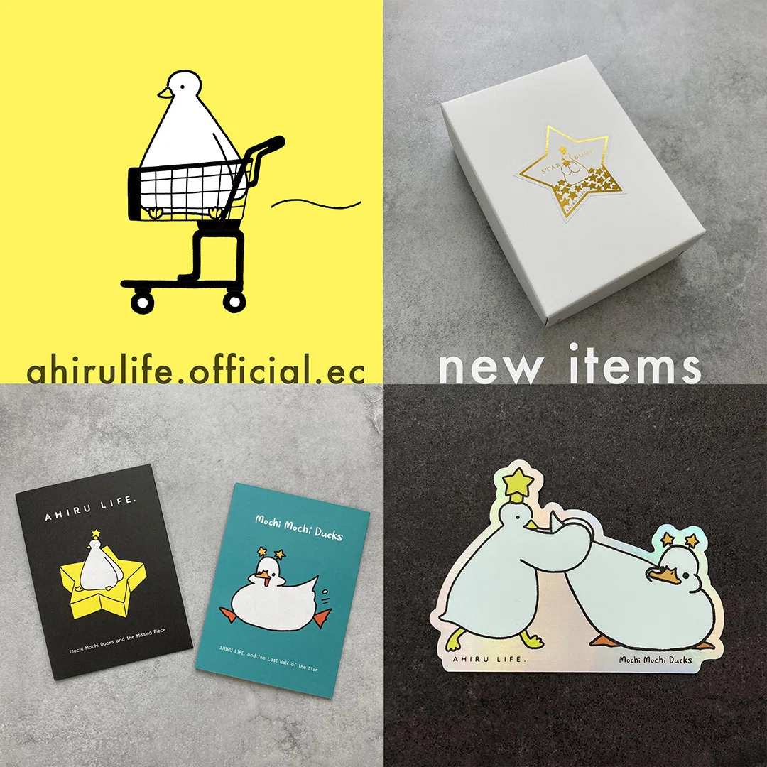 20%OFFクーポン配布】新アイテム発売のお知らせ｜AHIRU LIFE. アヒルライフ