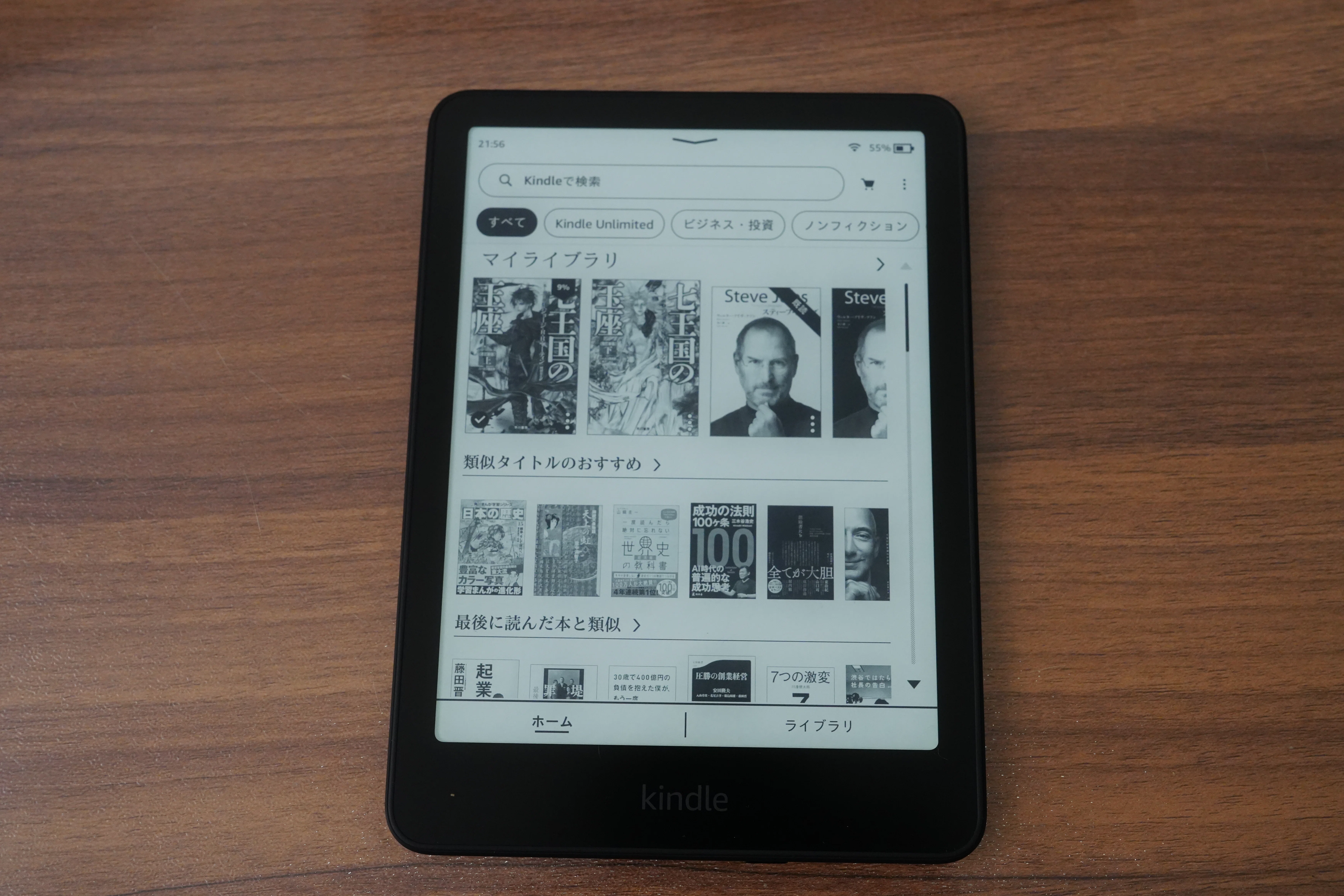 kindle端末いらない説。普通のタブレットでいい｜クラシキログ
