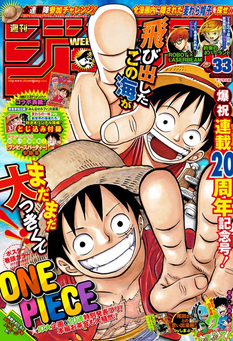 祝ONEPIECEの日 歴代周年表紙いくつか調べてみた｜そんたろう