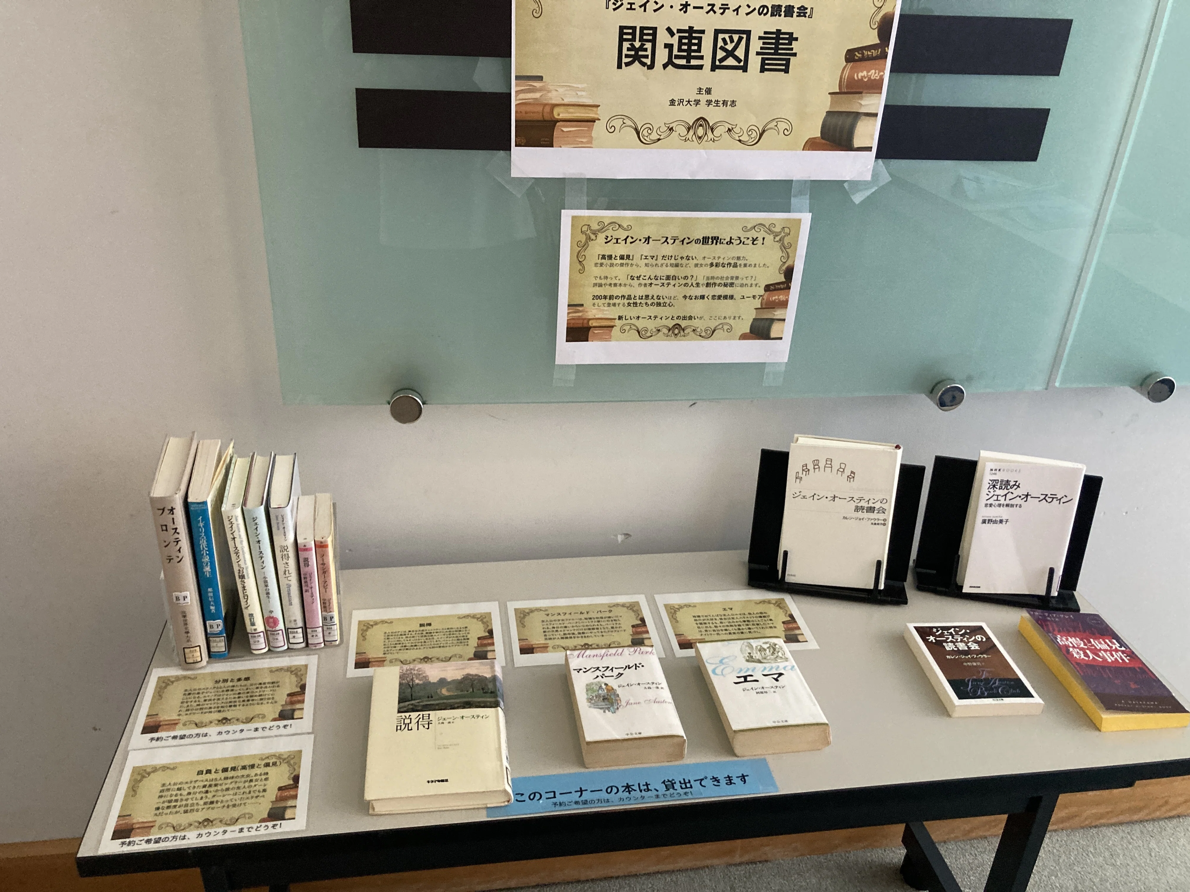 映画鑑賞記録】ジェイン・オースティンの読書会（監督：ロビン・スウィ
