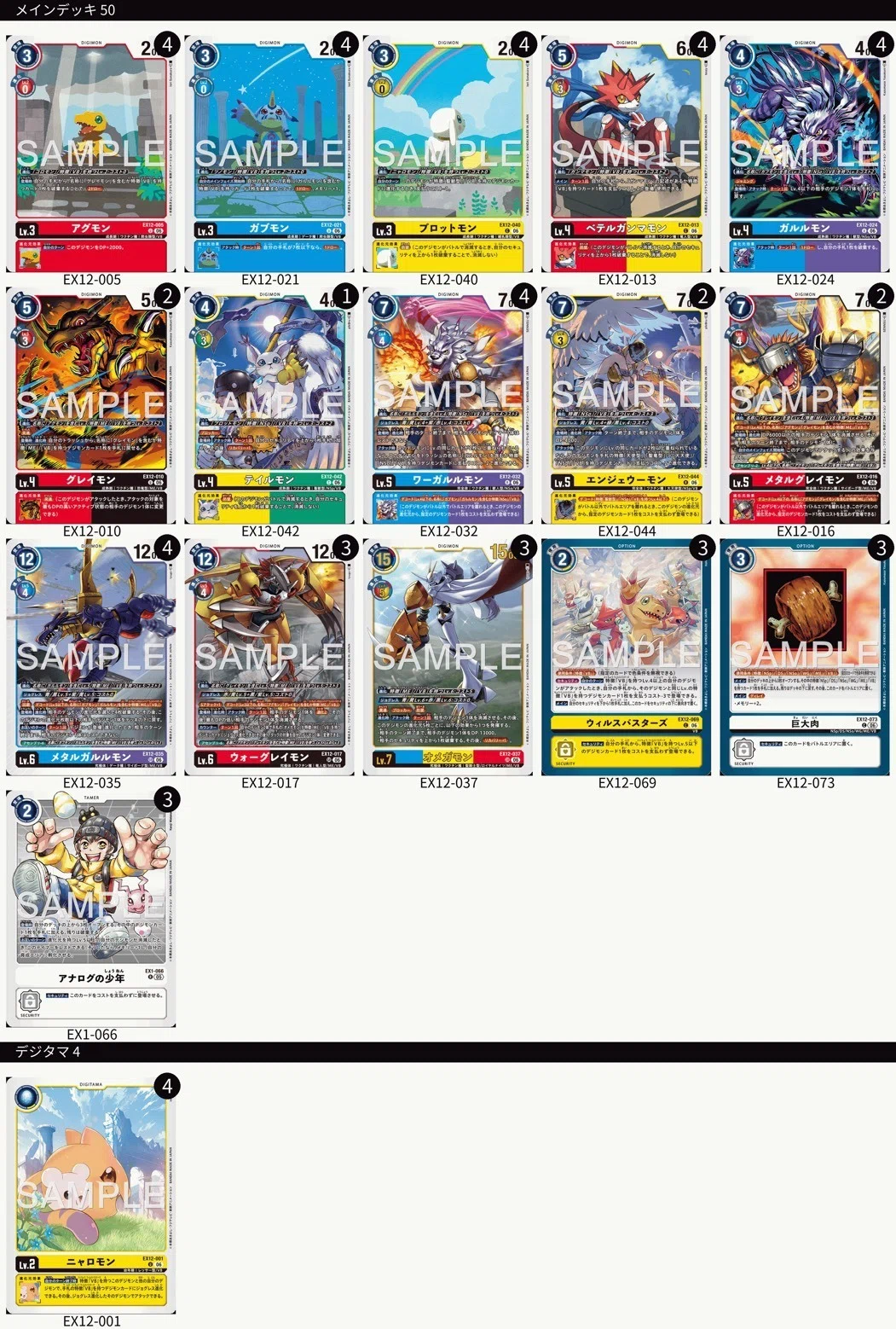 ウィルスバスターズ VB デッキパーツセット デジモンカード デッキ紹介】ウィルスバスターズ！(2026/7/23)｜もしもしくん(ウィリアム)